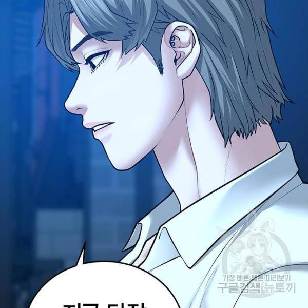 현실퀘스트 30화 26