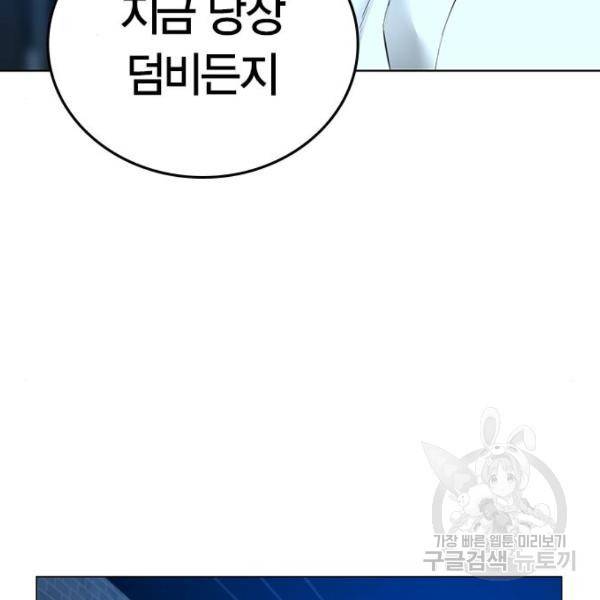 현실퀘스트 30화 27