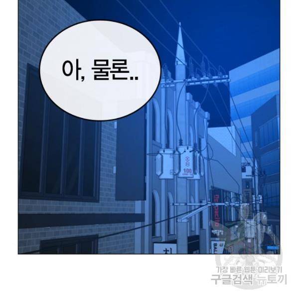 현실퀘스트 30화 28