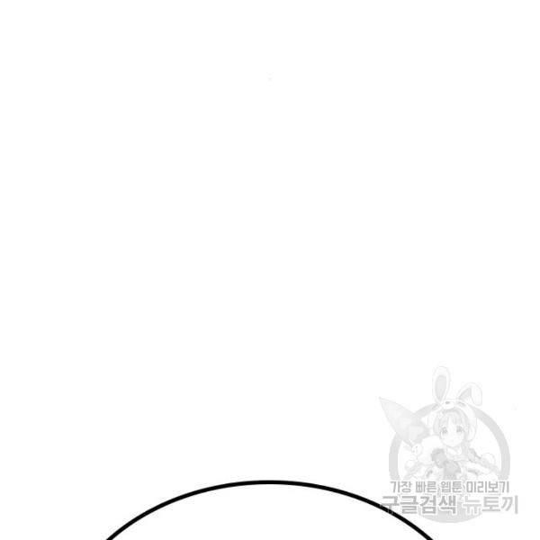 현실퀘스트 30화 29