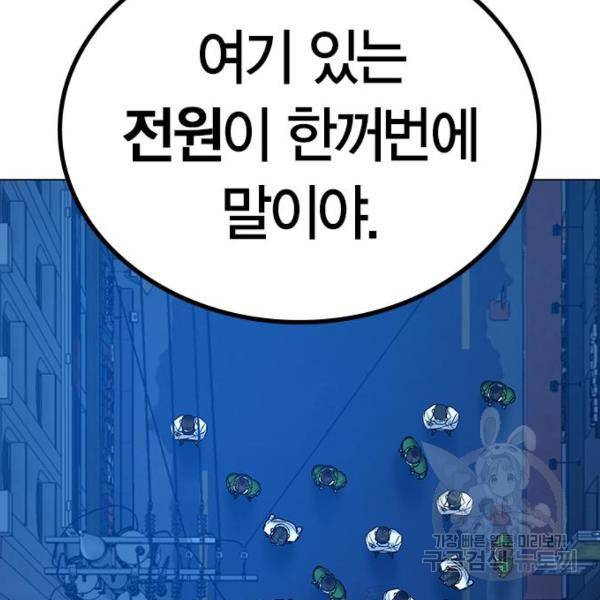 현실퀘스트 30화 30