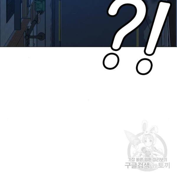 현실퀘스트 30화 32