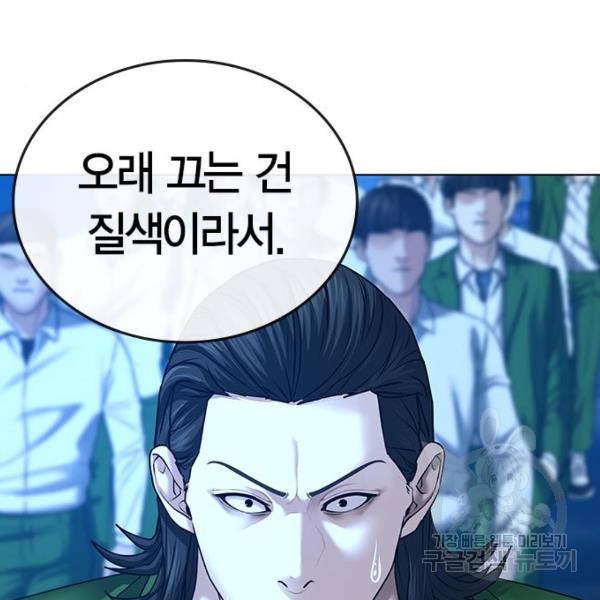 현실퀘스트 30화 33