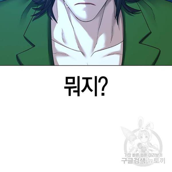 현실퀘스트 30화 34
