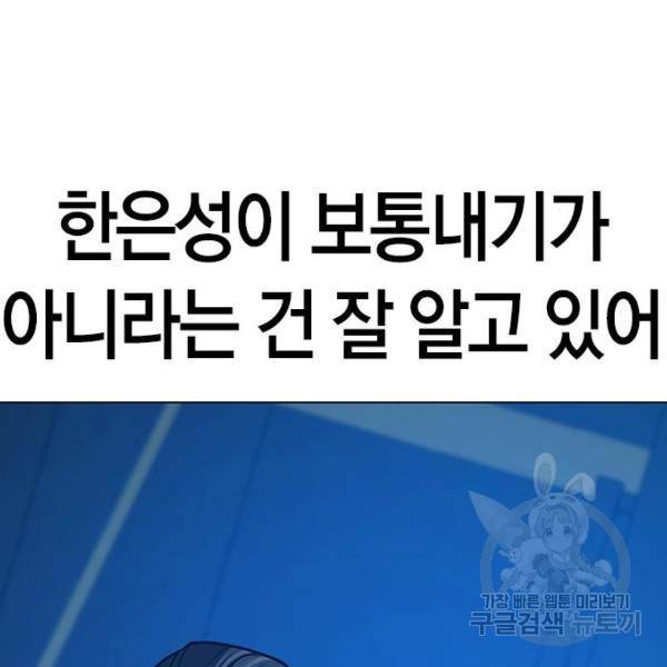 현실퀘스트 30화 35