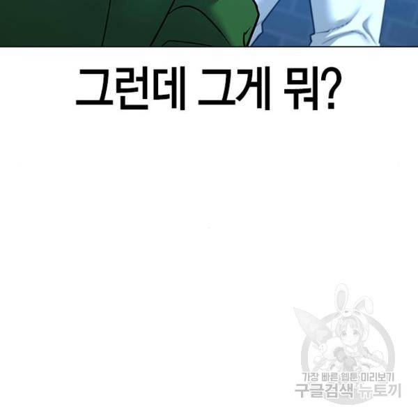 현실퀘스트 30화 37