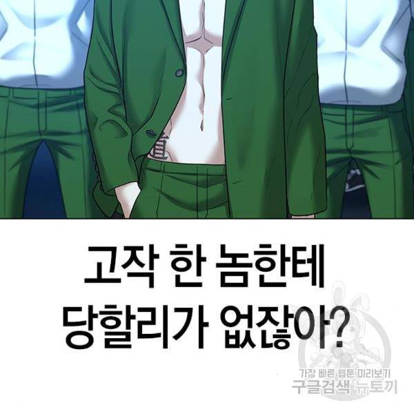 현실퀘스트 30화 39