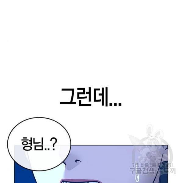 현실퀘스트 30화 40