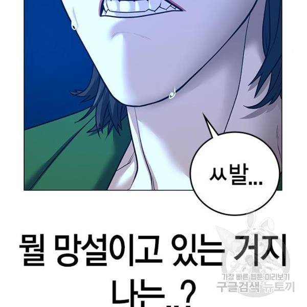 현실퀘스트 30화 41