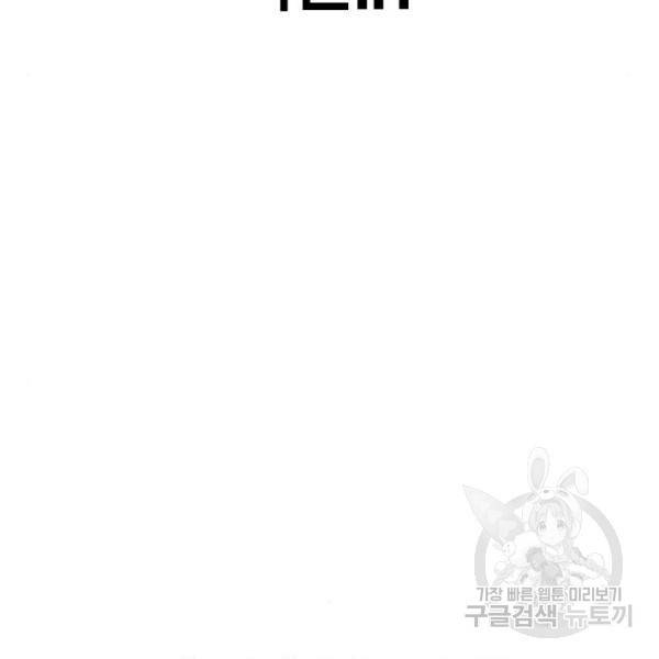 현실퀘스트 30화 42