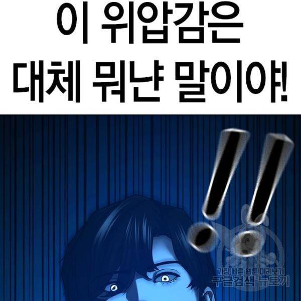 현실퀘스트 30화 43