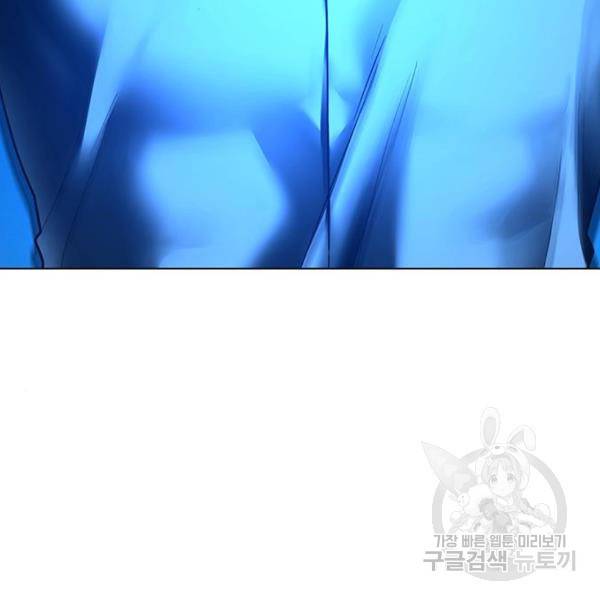 현실퀘스트 30화 45