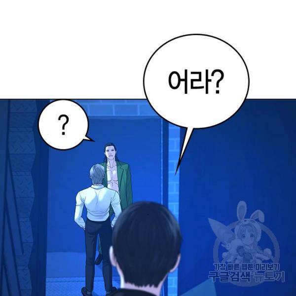 현실퀘스트 30화 46