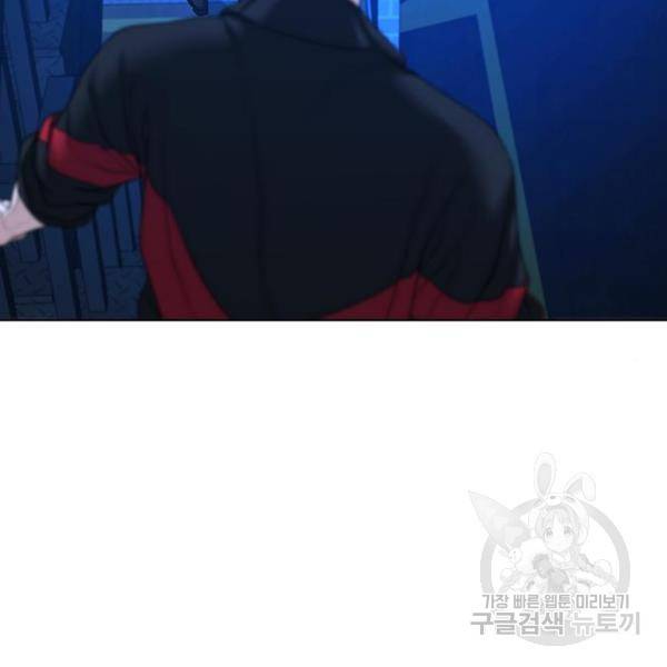 현실퀘스트 30화 47