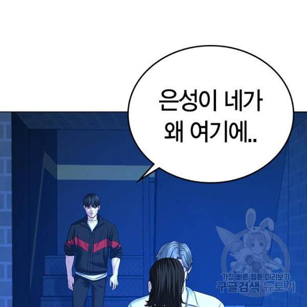현실퀘스트 30화 48