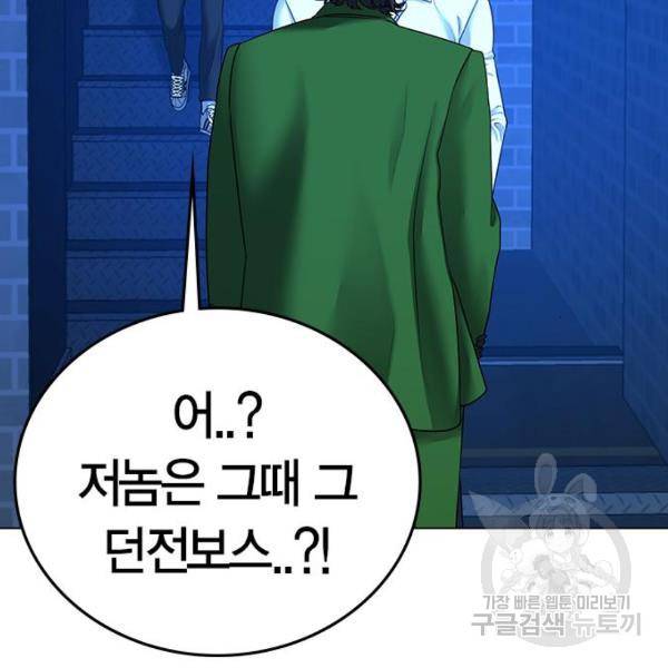 현실퀘스트 30화 49