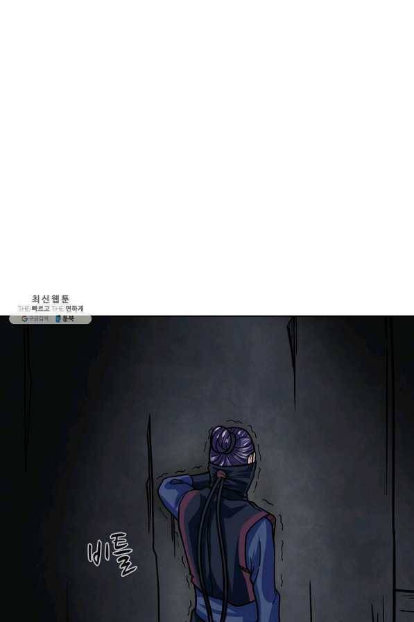 무도독존 219화 3