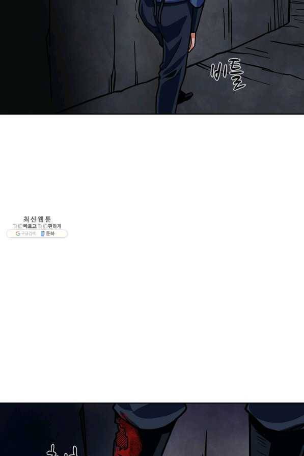 무도독존 219화 4