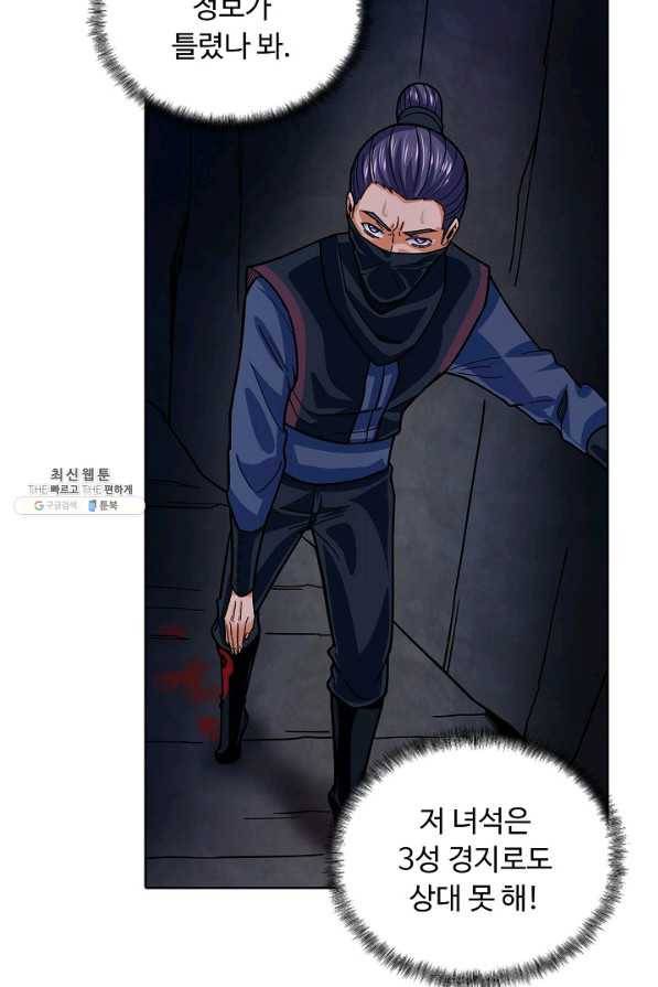 무도독존 219화 6
