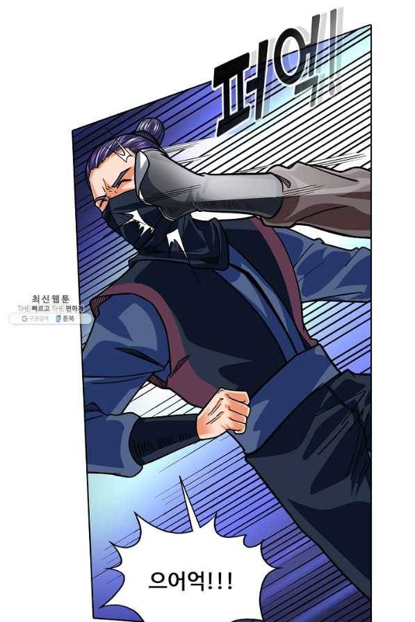 무도독존 219화 9