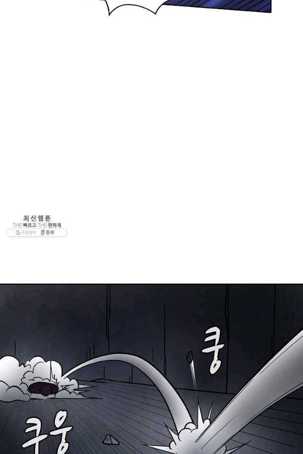 무도독존 219화 10