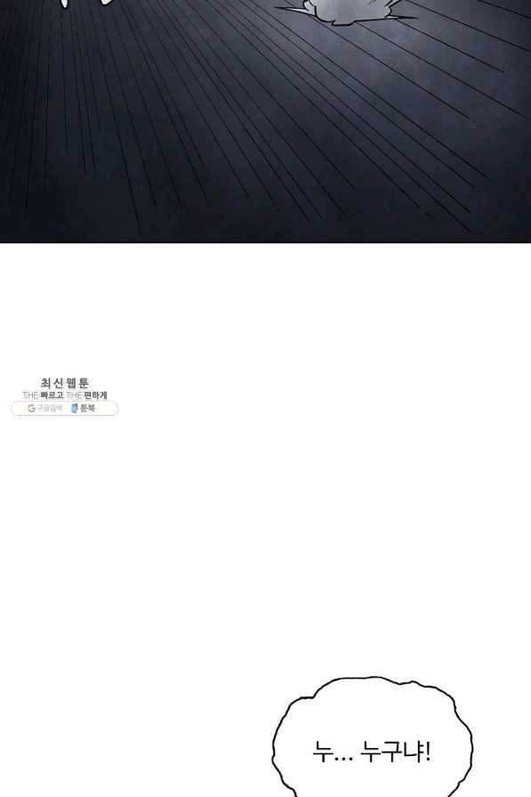 무도독존 219화 11