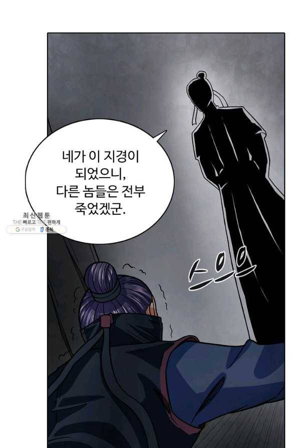 무도독존 219화 13