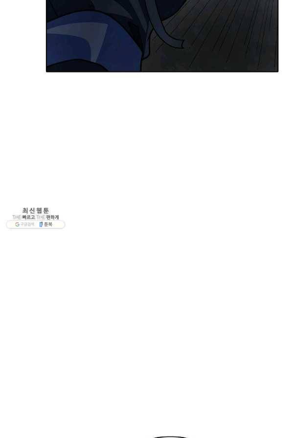 무도독존 219화 14