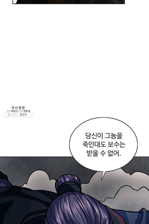 무도독존 219화 16