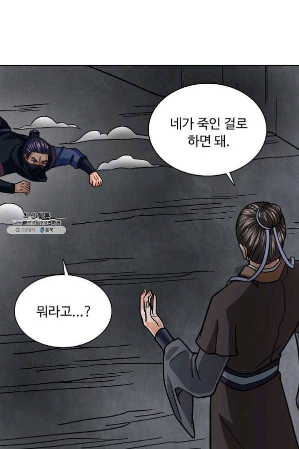 무도독존 219화 18