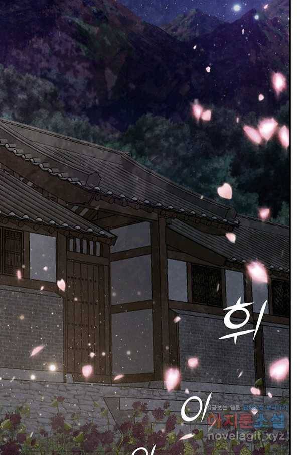 폐월화 : 야수의 꽃 93화 2