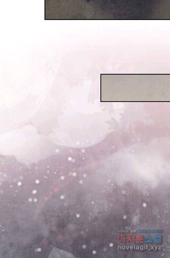 폐월화 : 야수의 꽃 93화 5