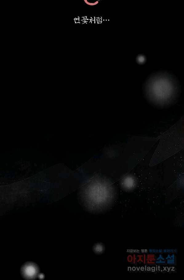 폐월화 : 야수의 꽃 93화 8