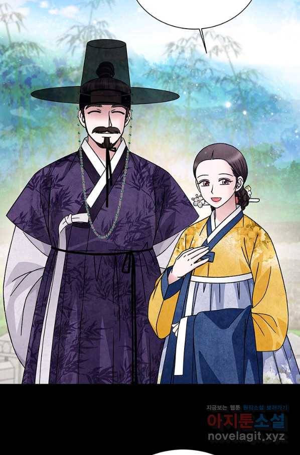 폐월화 : 야수의 꽃 93화 13