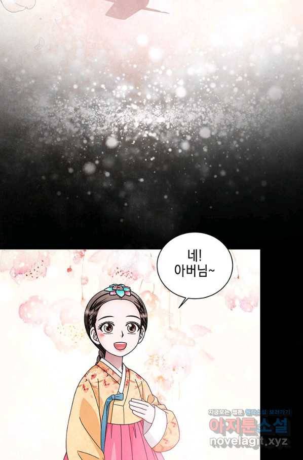 폐월화 : 야수의 꽃 93화 25