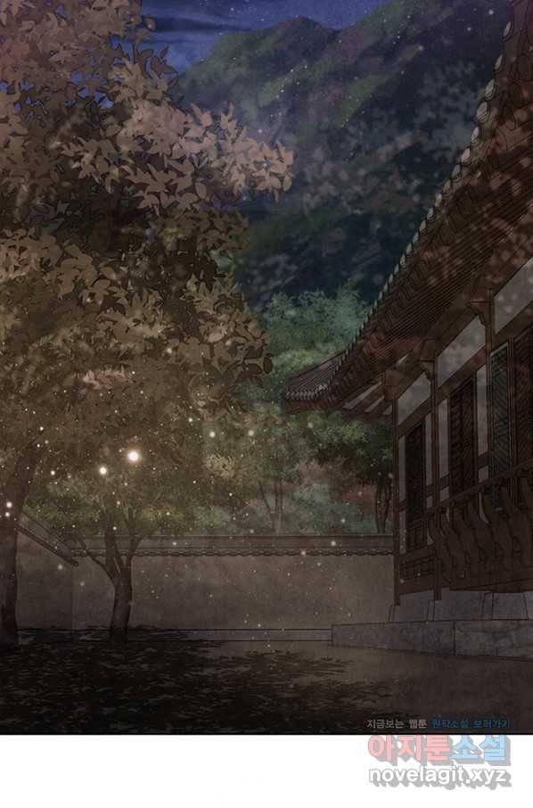 폐월화 : 야수의 꽃 93화 29