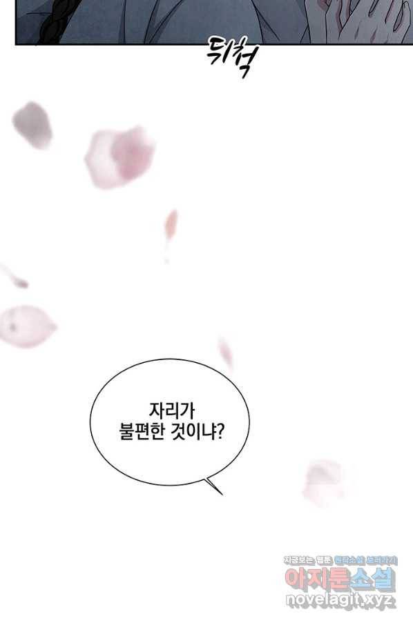 폐월화 : 야수의 꽃 93화 34