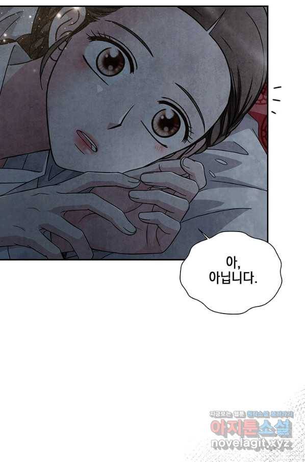 폐월화 : 야수의 꽃 93화 35
