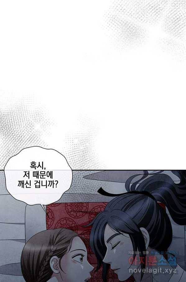 폐월화 : 야수의 꽃 93화 36