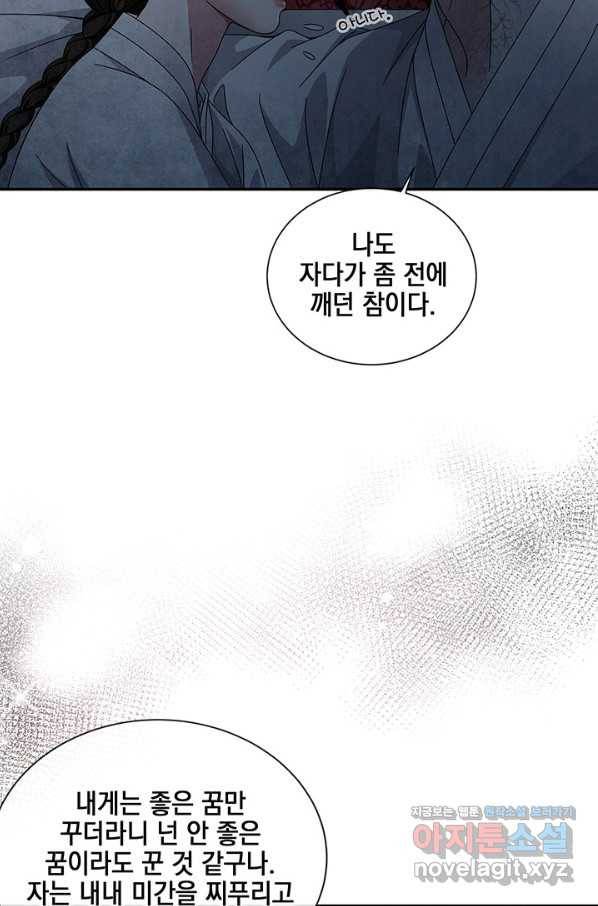 폐월화 : 야수의 꽃 93화 37
