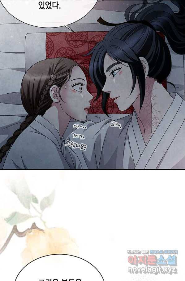 폐월화 : 야수의 꽃 93화 38