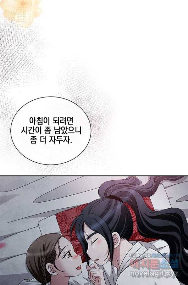 폐월화 : 야수의 꽃 93화 42