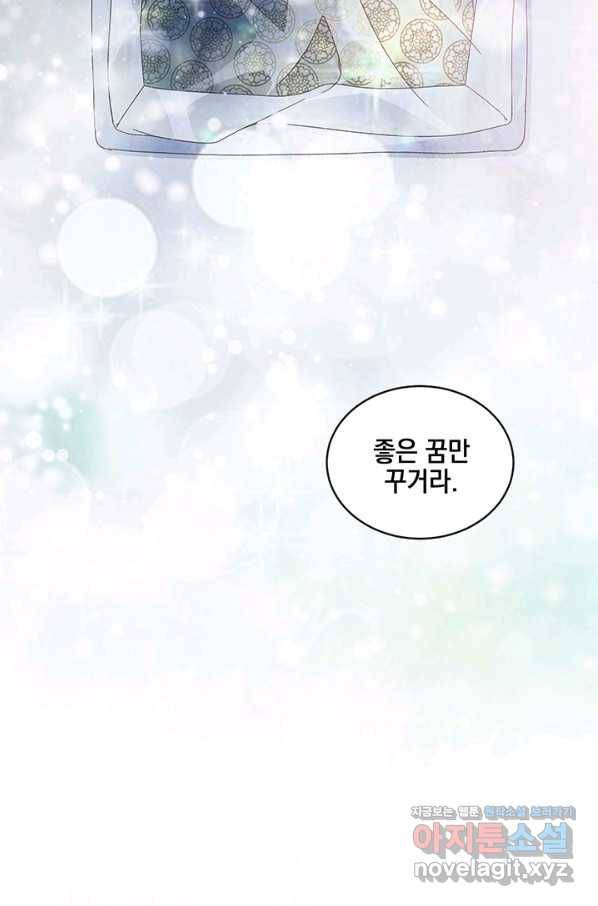 폐월화 : 야수의 꽃 93화 48