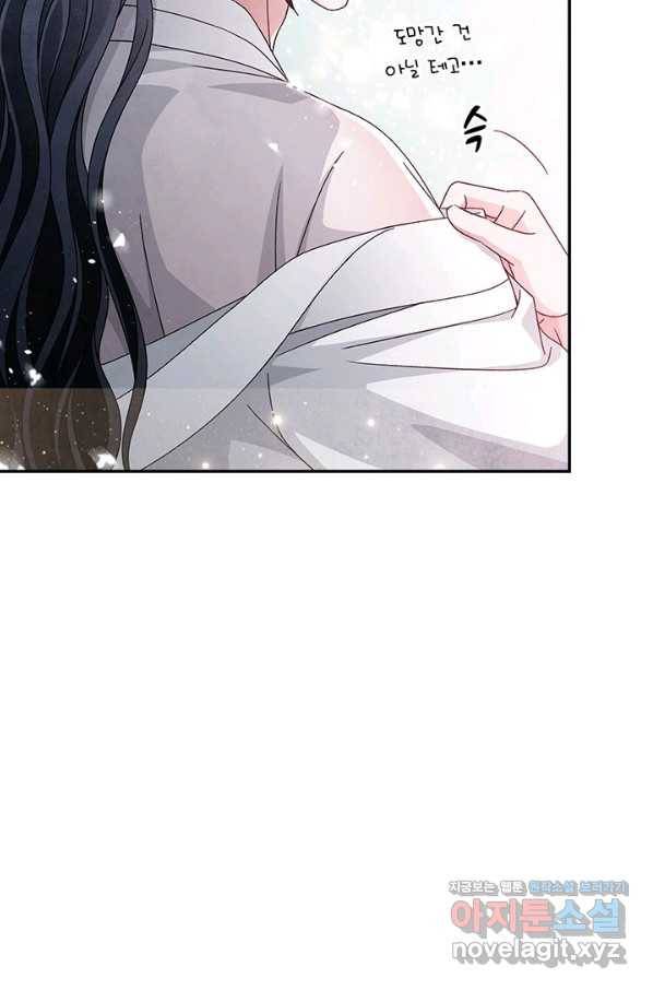 폐월화 : 야수의 꽃 93화 57