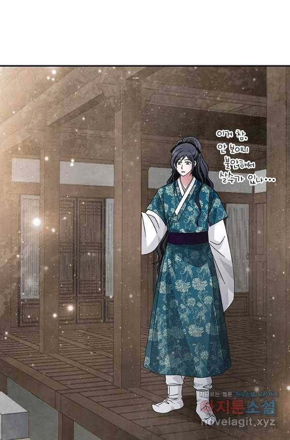 폐월화 : 야수의 꽃 93화 58