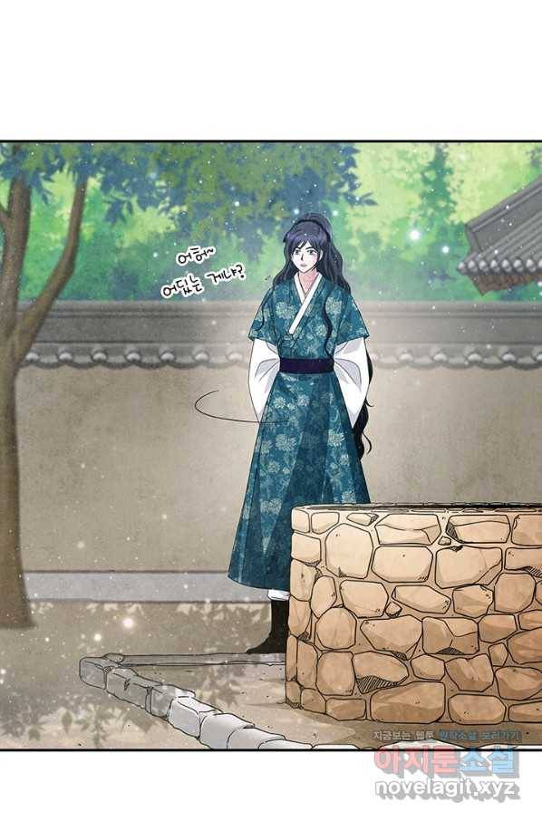 폐월화 : 야수의 꽃 93화 61
