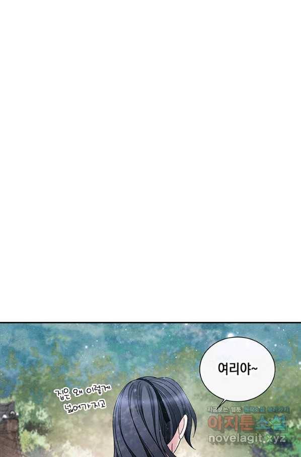 폐월화 : 야수의 꽃 93화 62