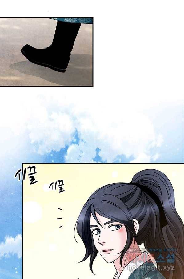 폐월화 : 야수의 꽃 93화 64