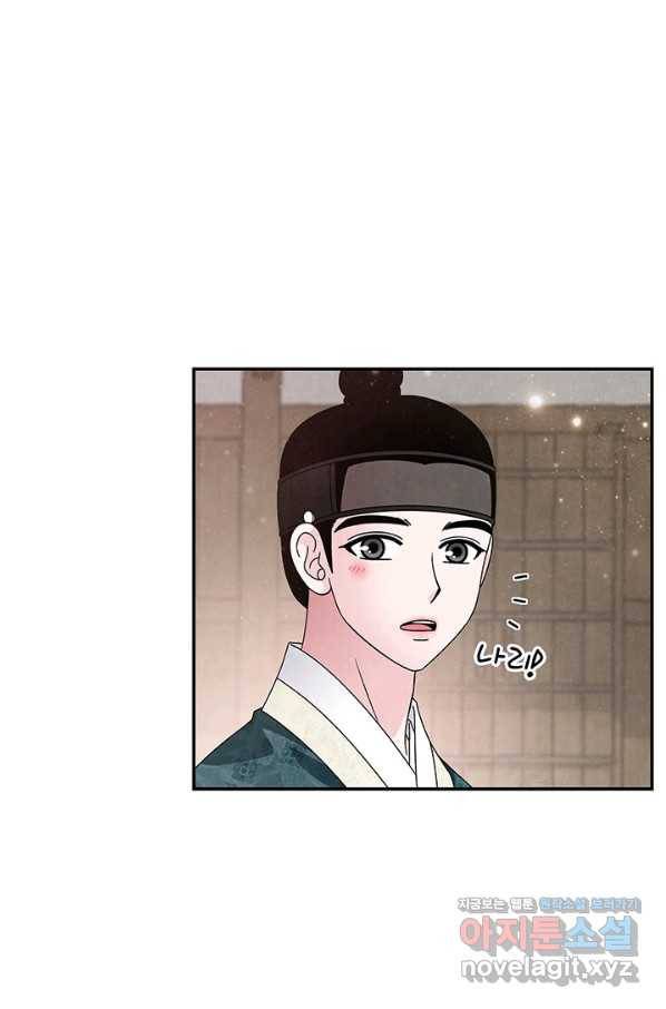 폐월화 : 야수의 꽃 93화 67
