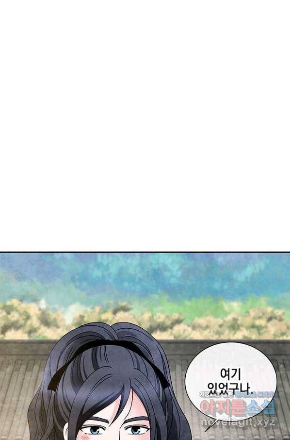 폐월화 : 야수의 꽃 93화 69